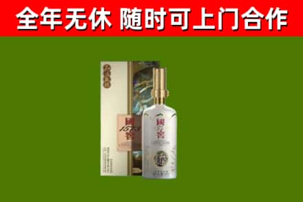 青岛回收国窖1573价格