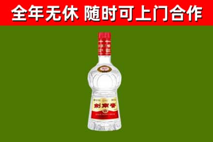 青岛回收剑南春