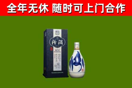 青岛回收汾酒