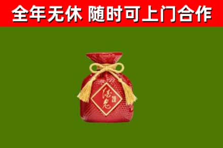 青岛回收酒鬼酒